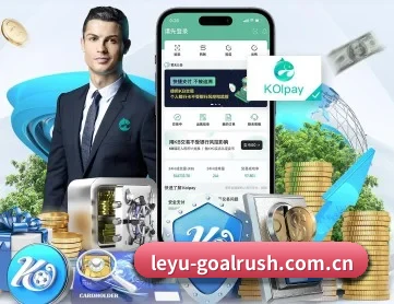 乐鱼体育比分 APP 深度功能