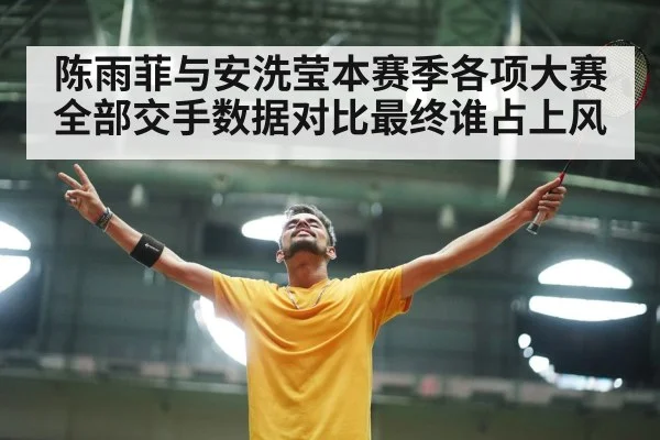 badminton player celebrating