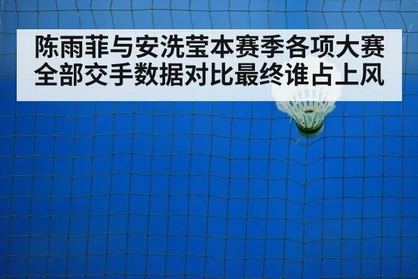 badminton court