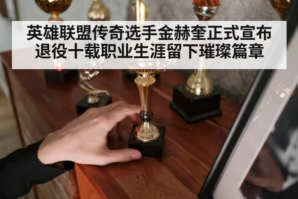 gaming champion trophy